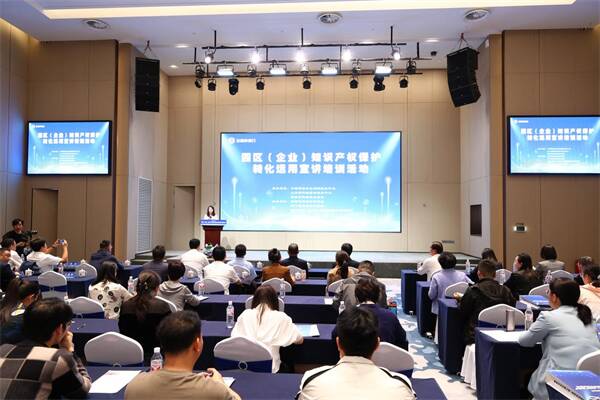 山东济南成功举办园区（企业）知识产权保护转化运用宣讲培训活动，推动科技推广与应用服务